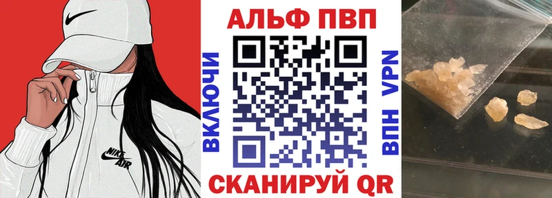 A-PVP СК  кракен зеркало  Куртамыш 