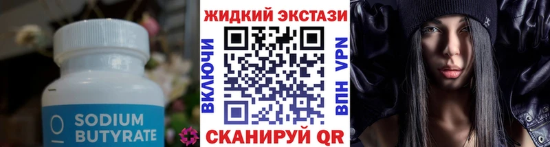 закладки  маркетплейс формула  БУТИРАТ 1.4BDO  Куртамыш 
