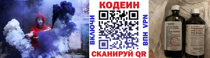 Кодеиновый сироп Lean Purple Drank Куртамыш