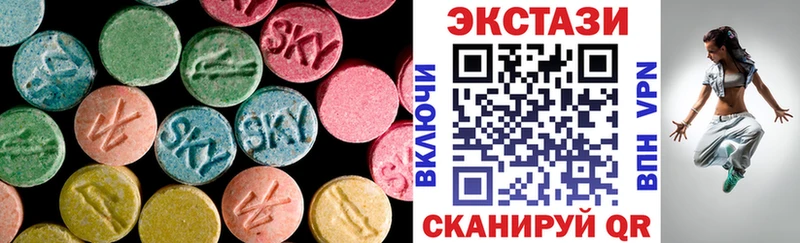 ЭКСТАЗИ круглые  дарнет шоп  Куртамыш 