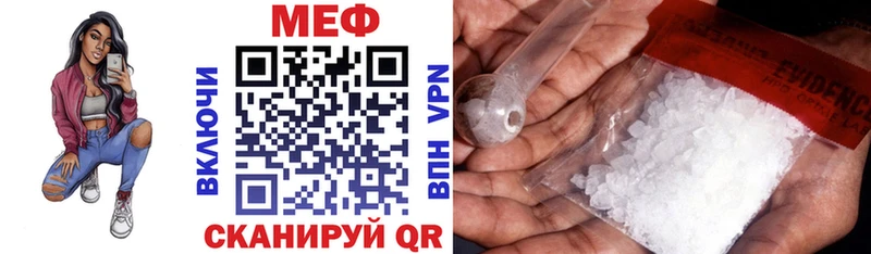Меф 4 MMC  Куртамыш 